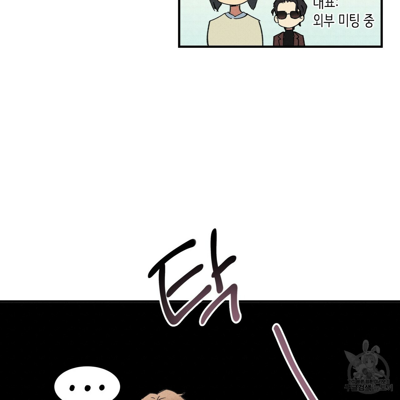 문학소년 54화 83