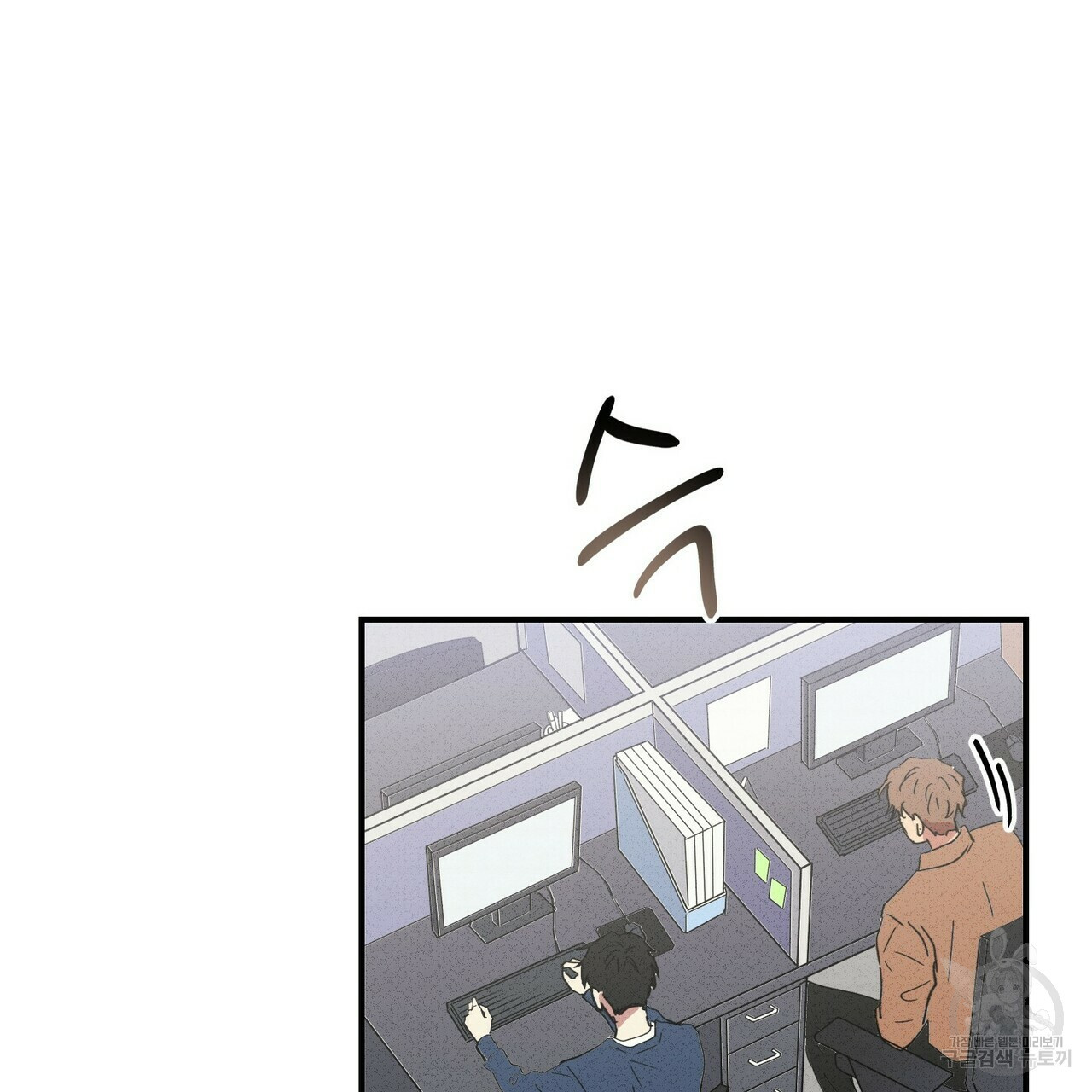 문학소년 54화 85