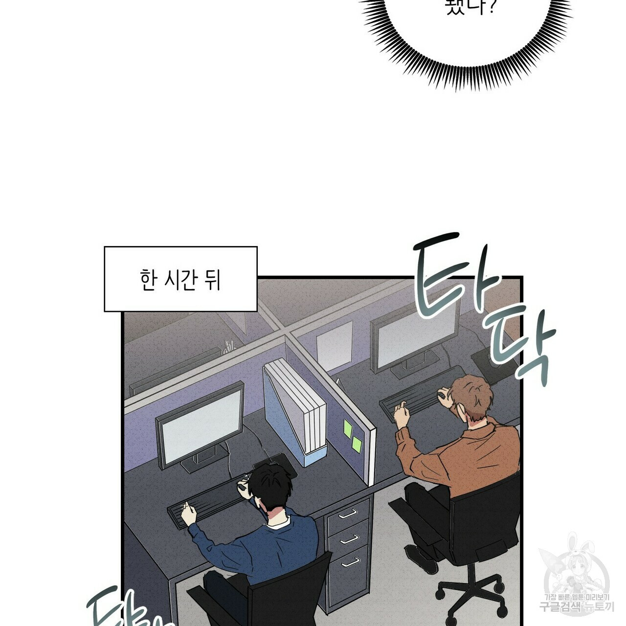 문학소년 54화 87