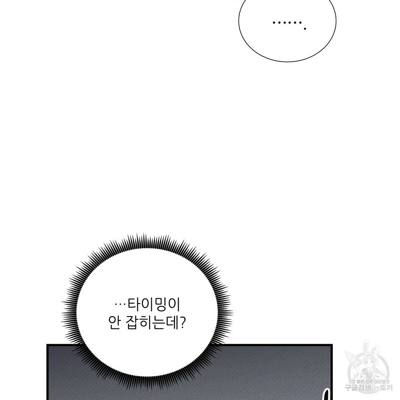 문학소년 54화 89