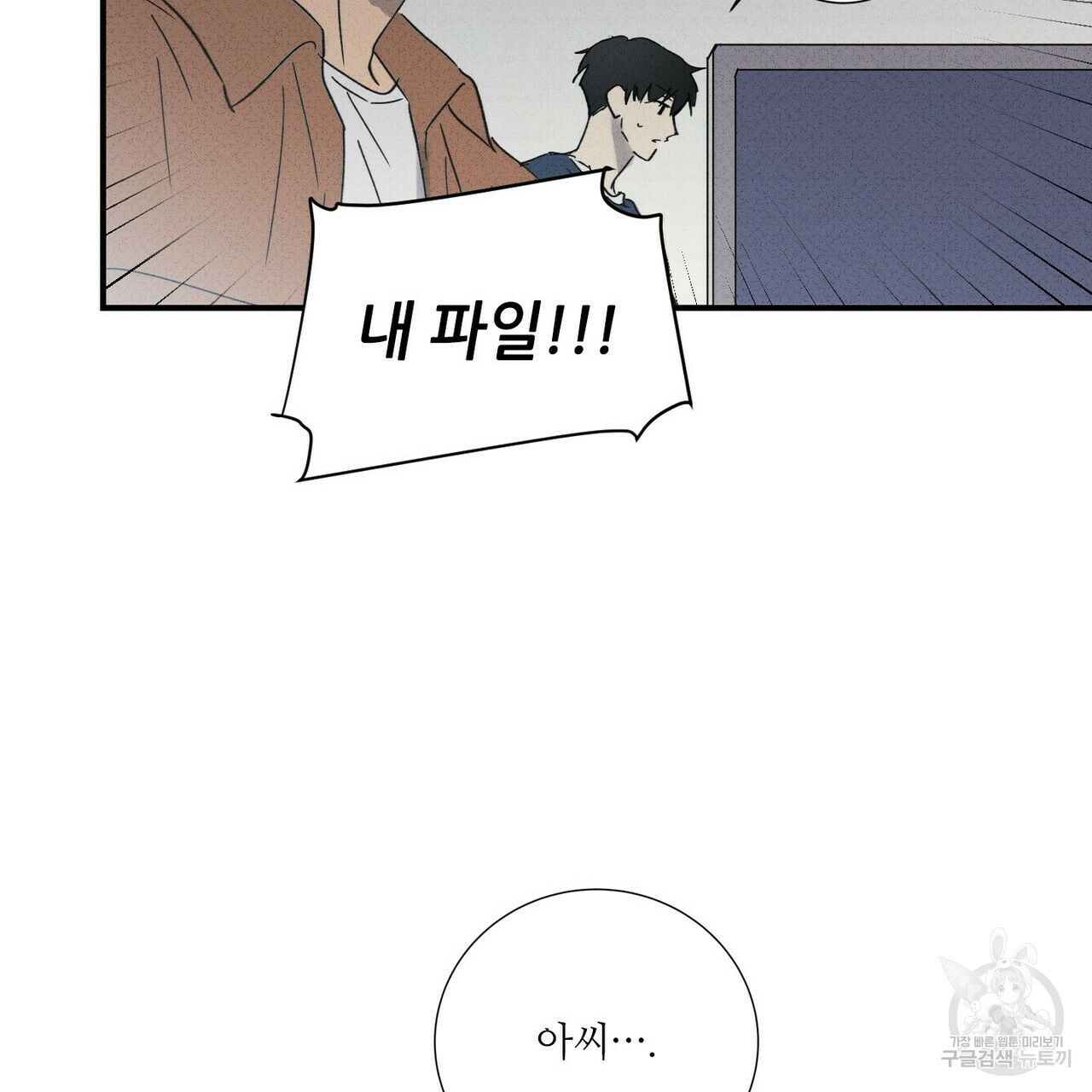 문학소년 54화 95