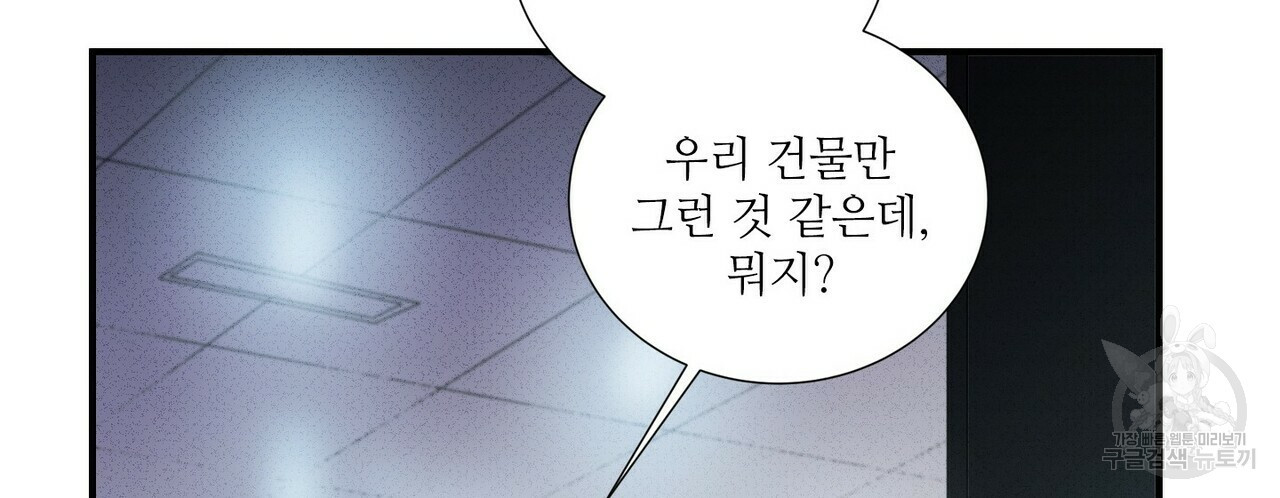 문학소년 54화 96