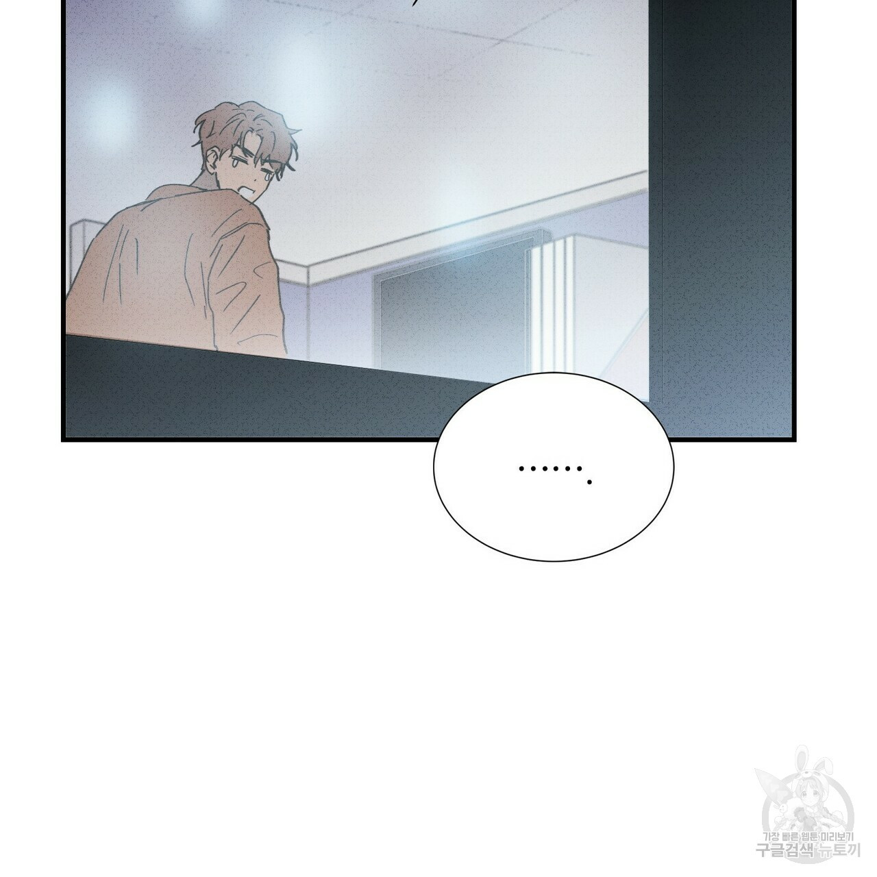 문학소년 54화 97
