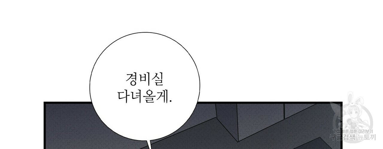 문학소년 54화 98