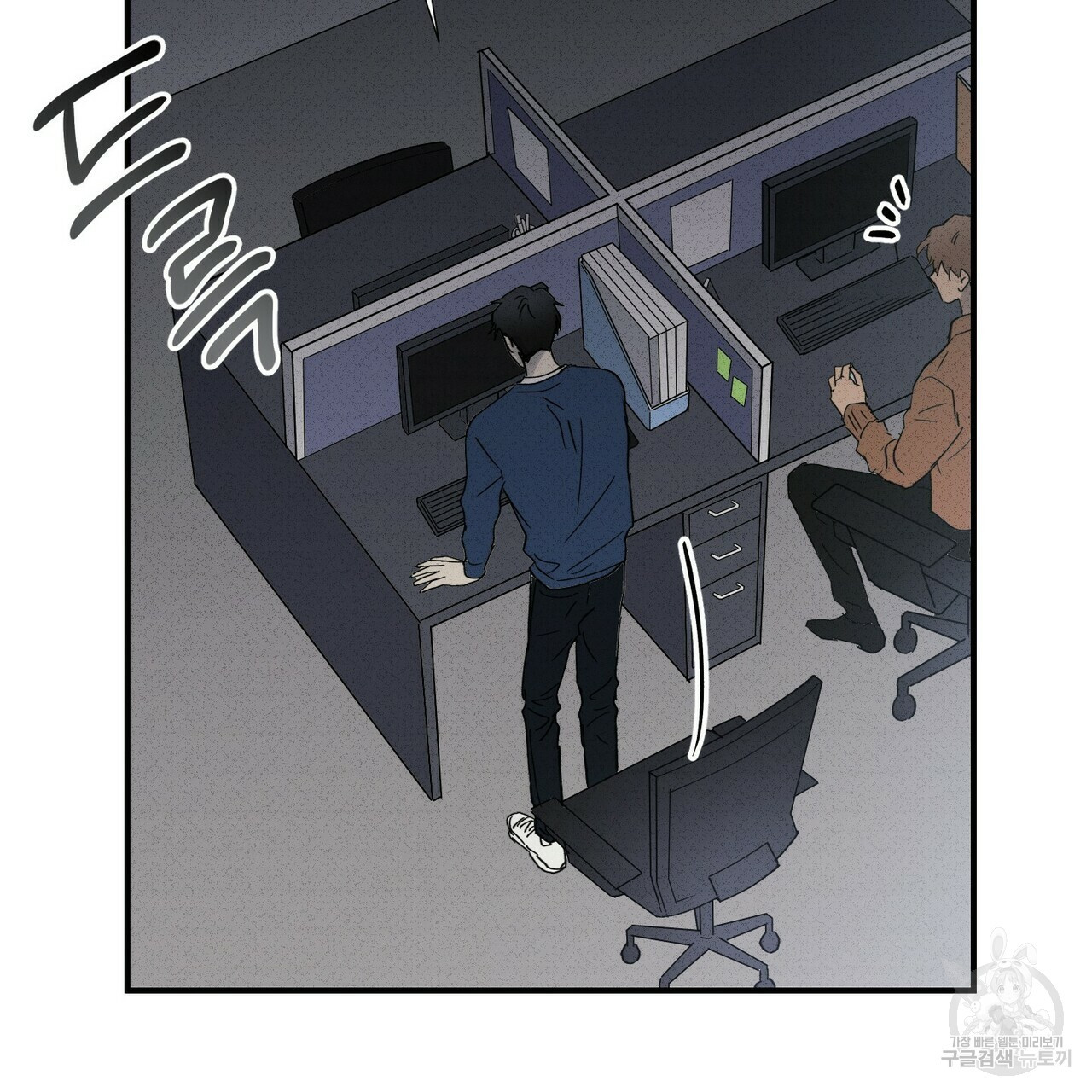 문학소년 54화 99