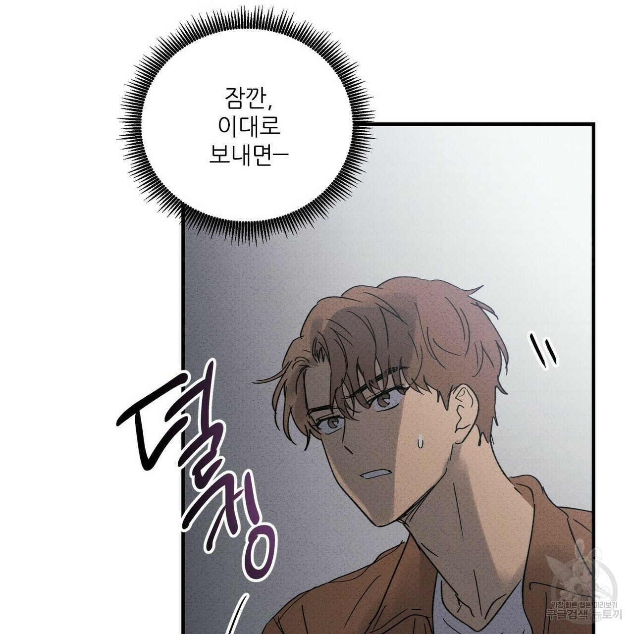 문학소년 54화 101