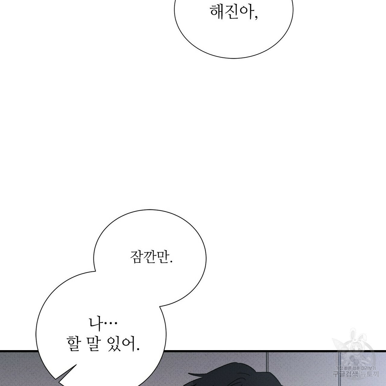 문학소년 54화 103