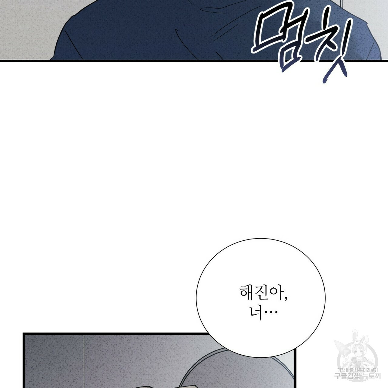 문학소년 54화 105