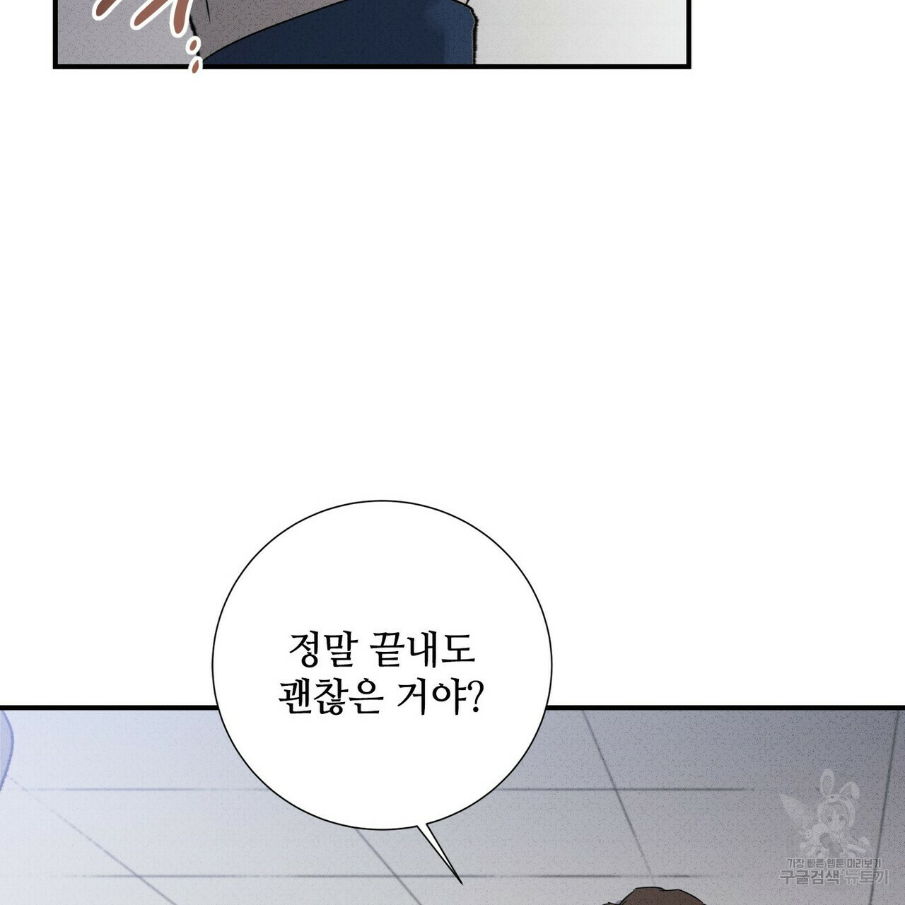 문학소년 54화 107