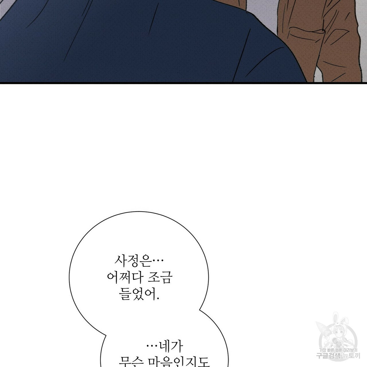 문학소년 54화 109