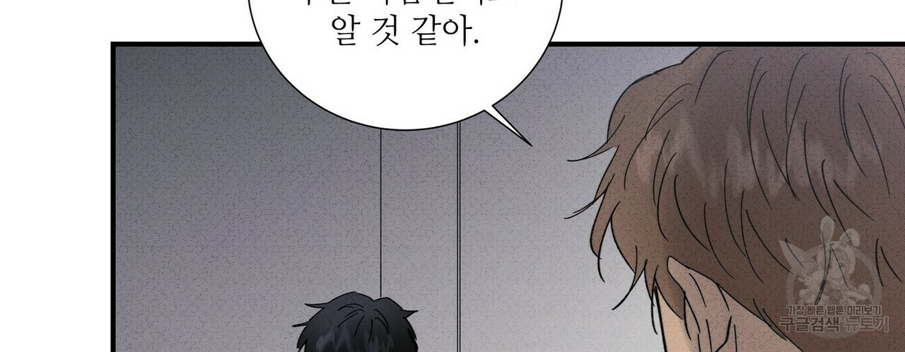 문학소년 54화 110