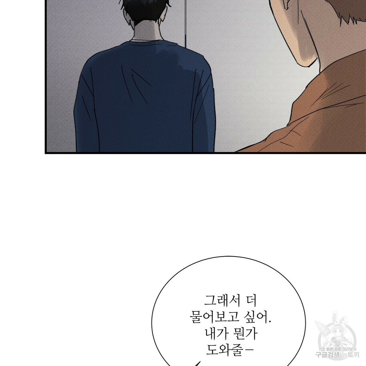 문학소년 54화 111