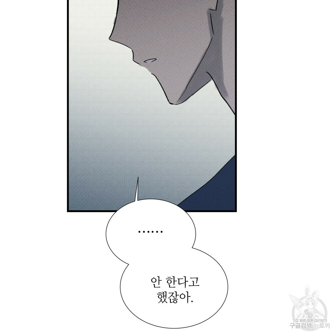 문학소년 54화 113