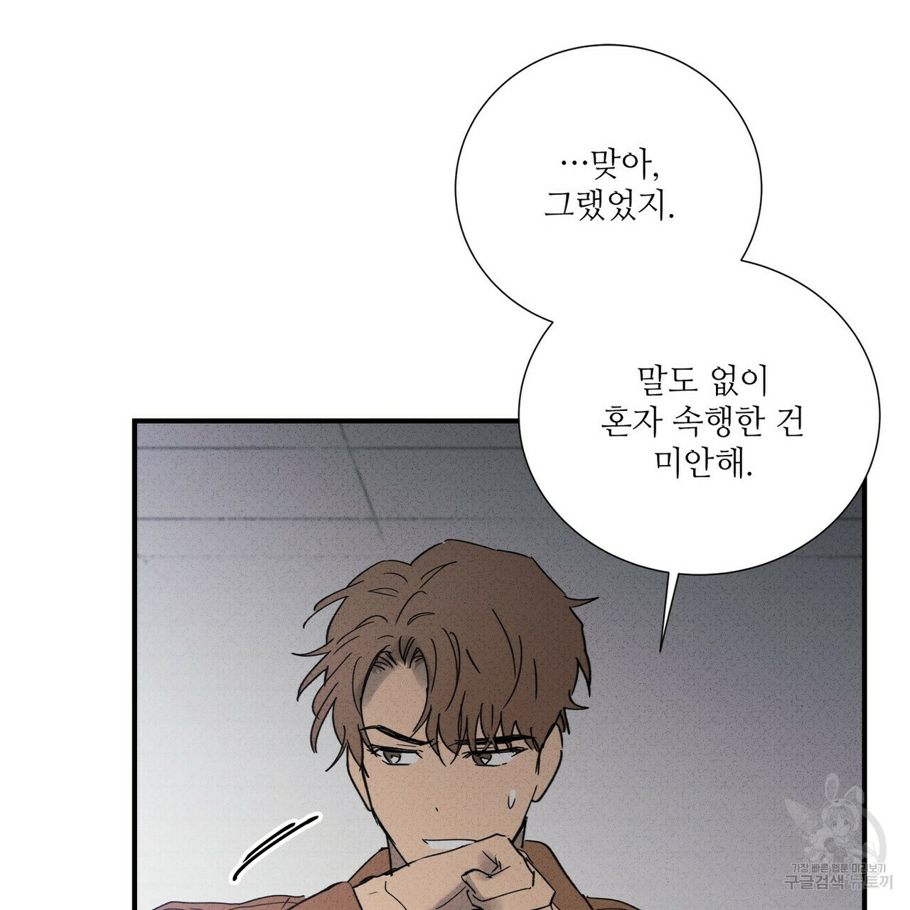 문학소년 54화 115