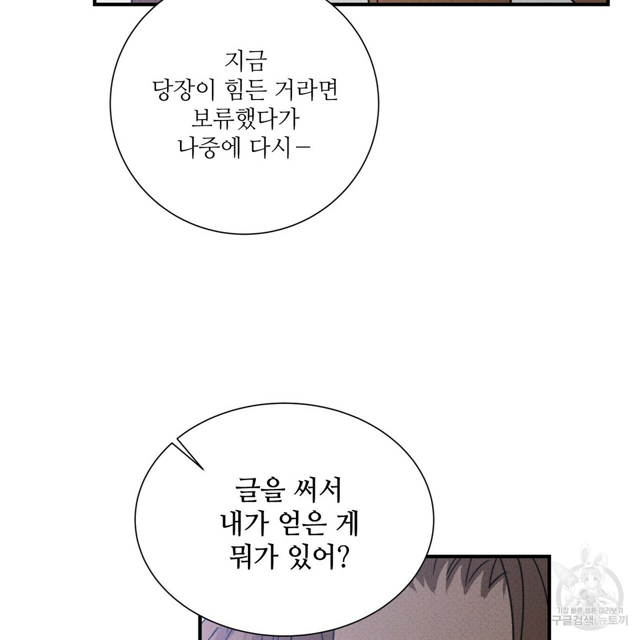 문학소년 54화 117