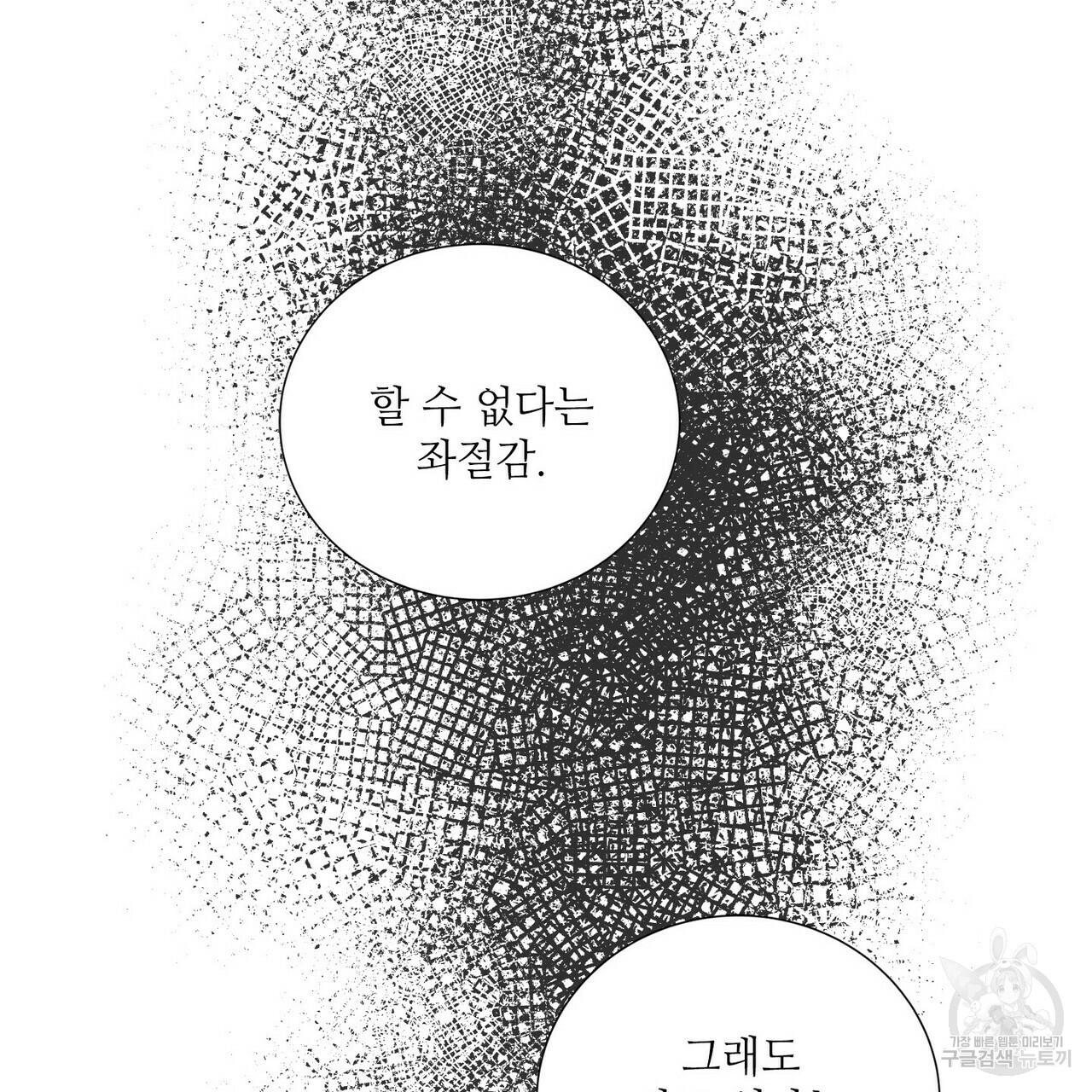 문학소년 54화 123