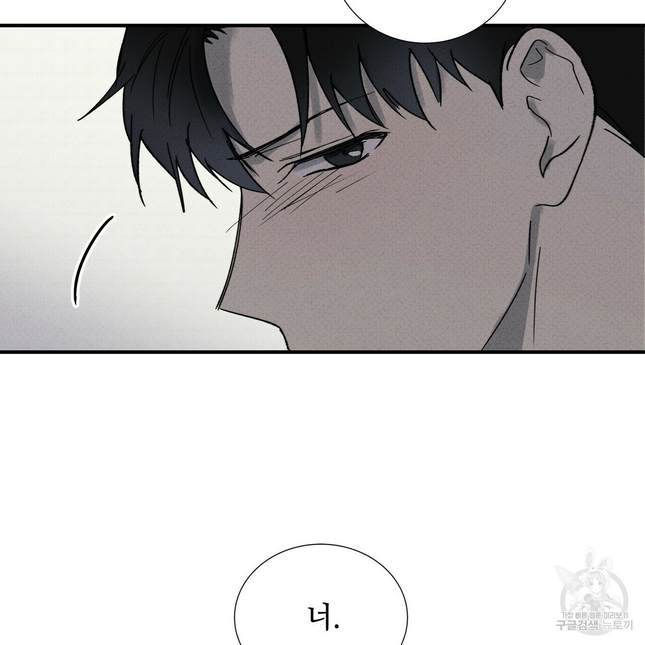 문학소년 54화 127