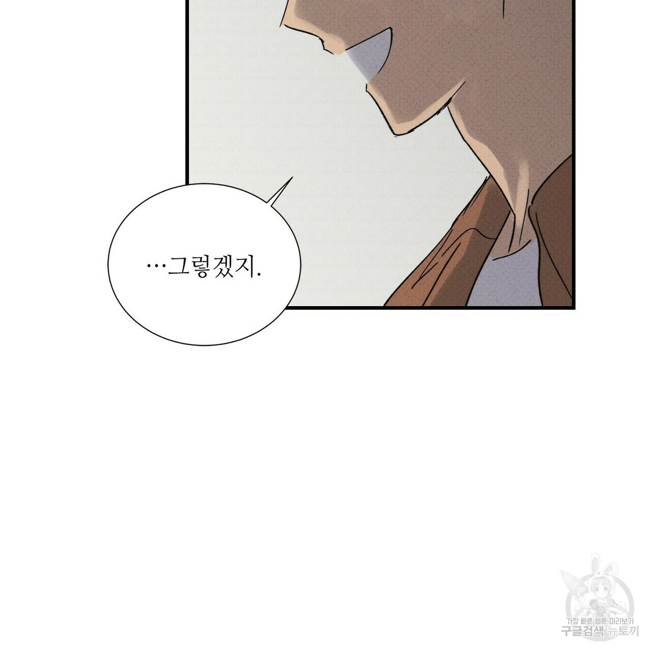 문학소년 54화 131