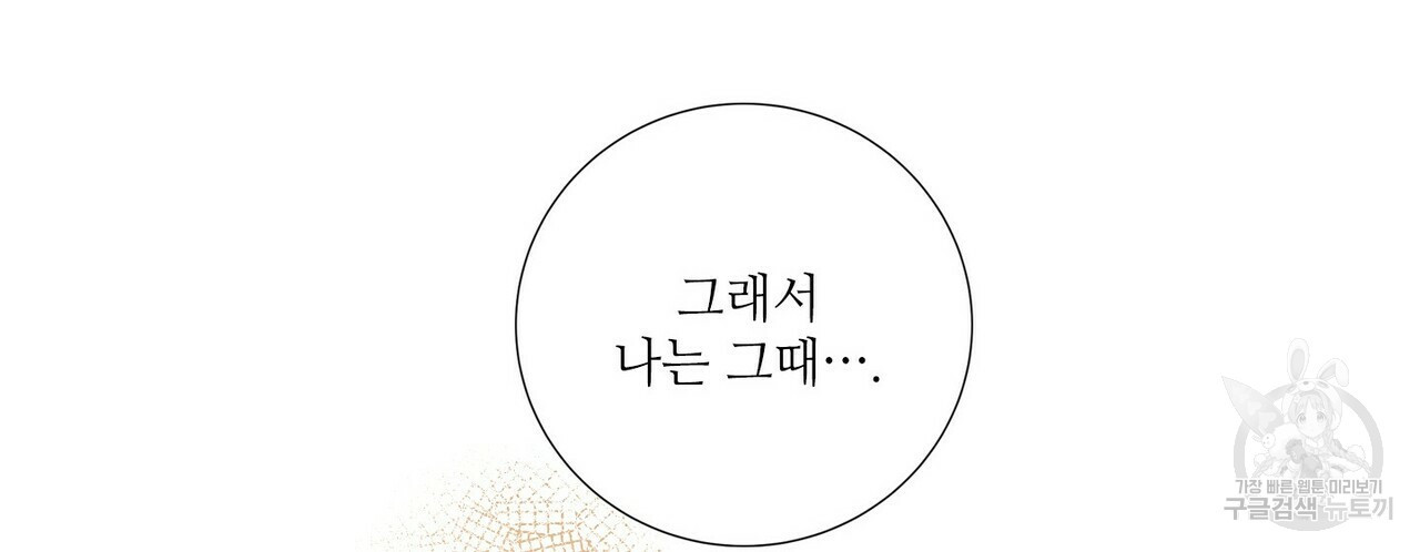 문학소년 54화 132