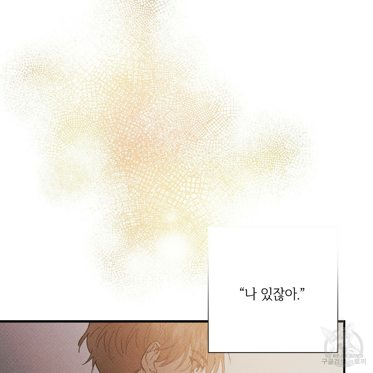 문학소년 54화 133