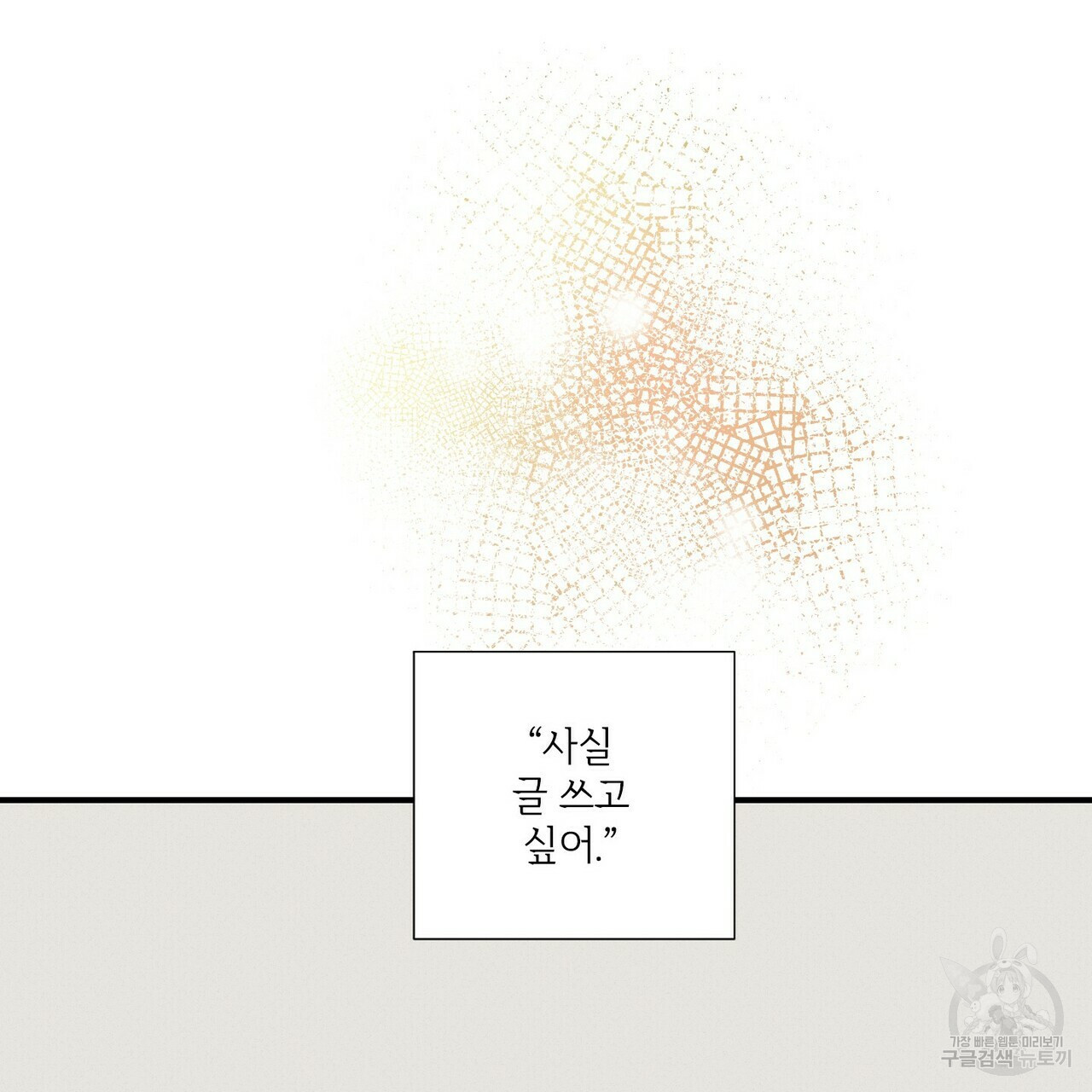 문학소년 54화 135