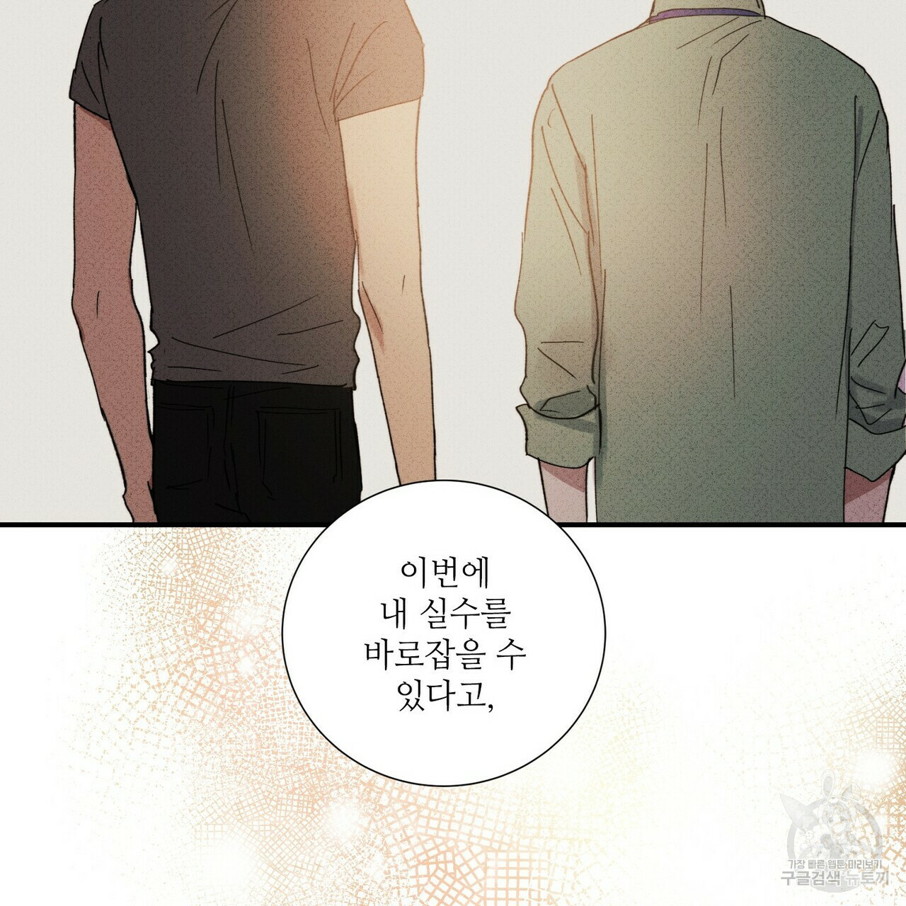 문학소년 54화 137