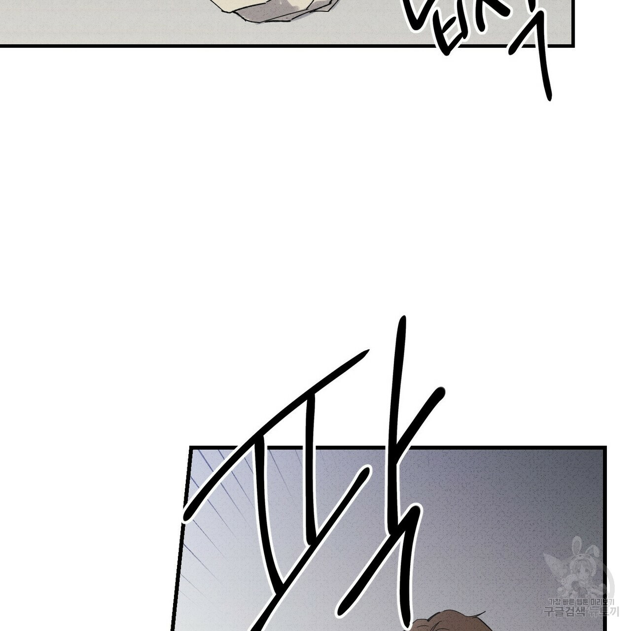 문학소년 54화 143