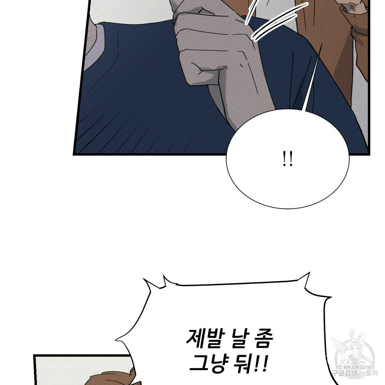 문학소년 54화 145