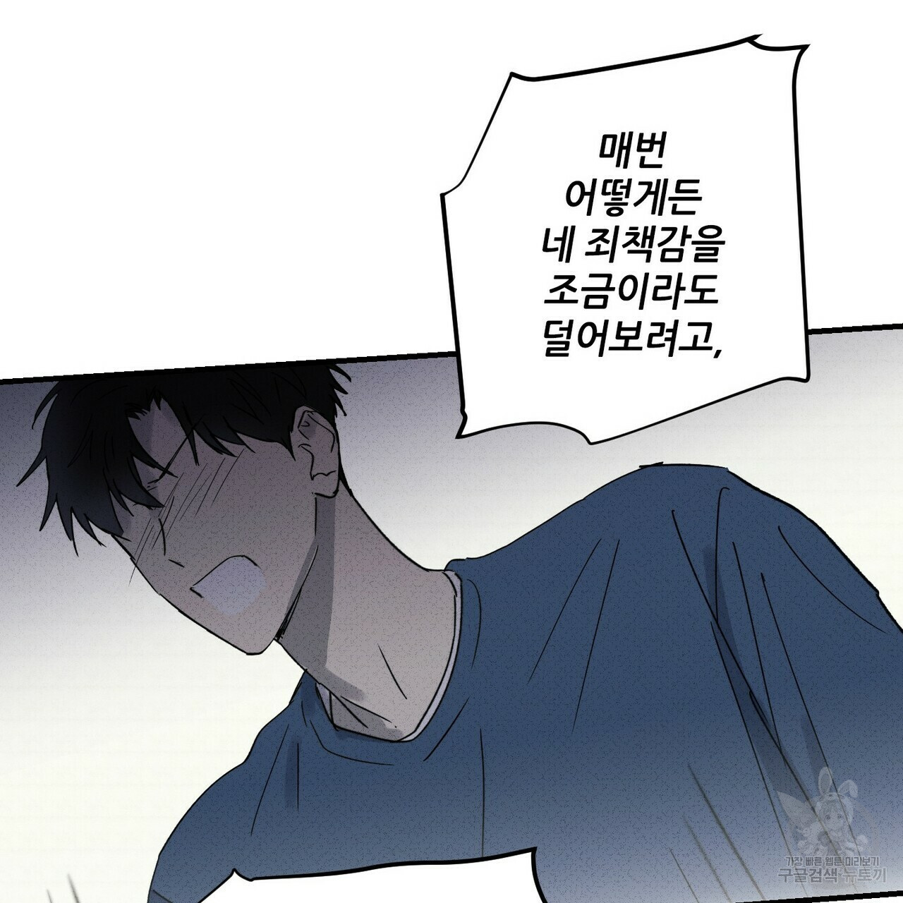 문학소년 54화 149