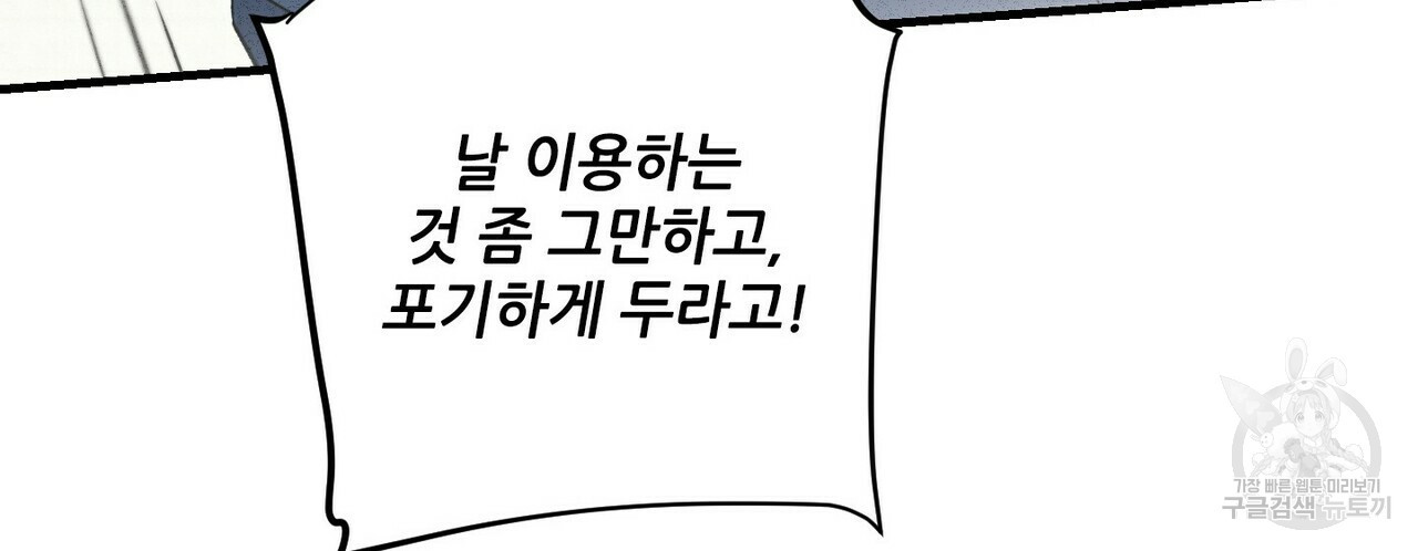 문학소년 54화 150