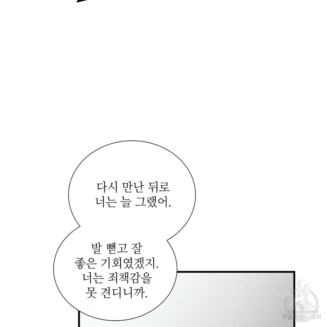 문학소년 54화 151