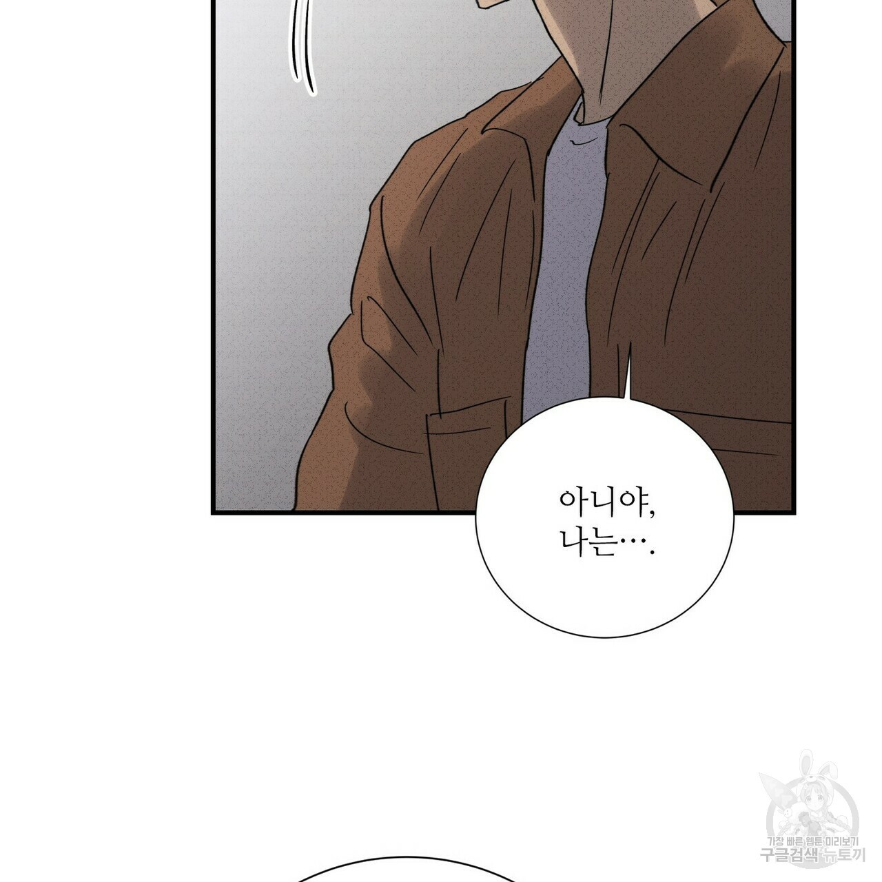 문학소년 54화 153