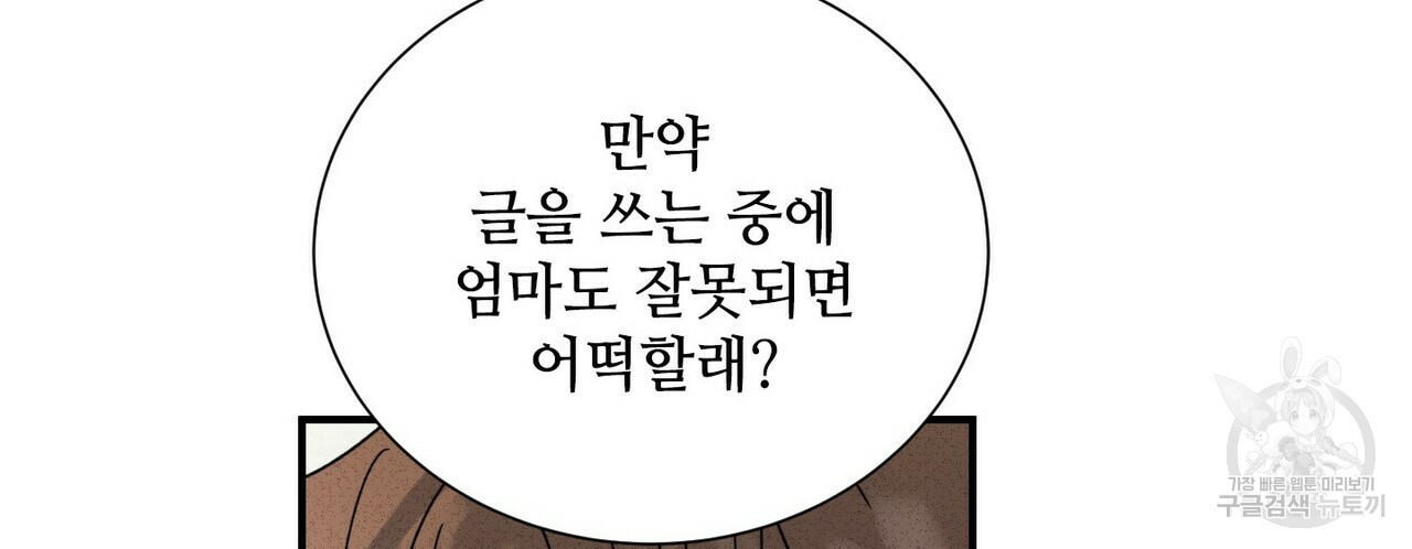 문학소년 54화 154