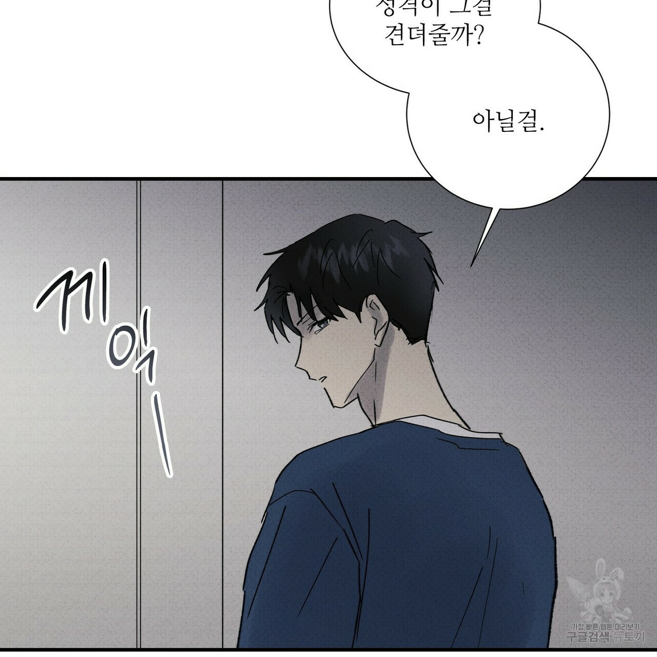 문학소년 54화 157