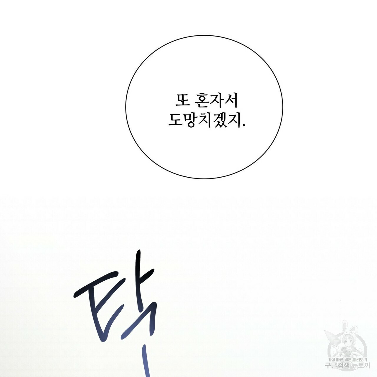 문학소년 54화 159