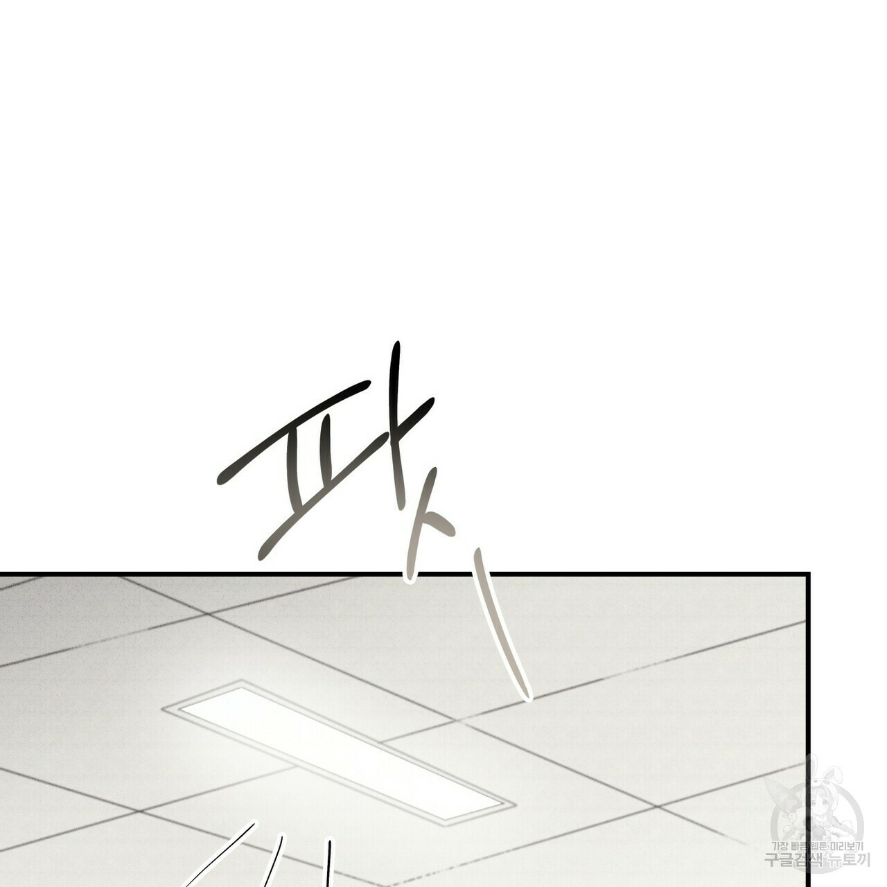 문학소년 54화 163