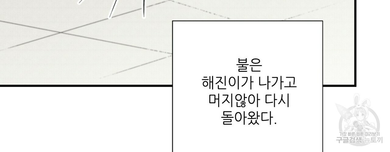 문학소년 54화 164