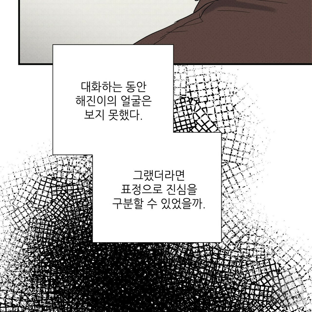 문학소년 54화 167