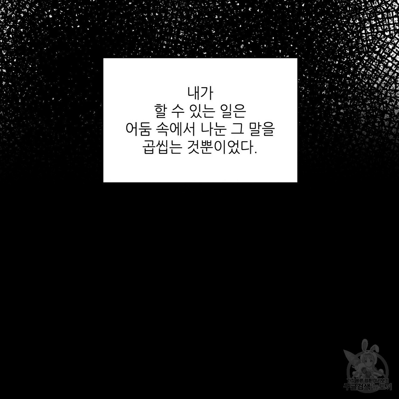 문학소년 54화 169
