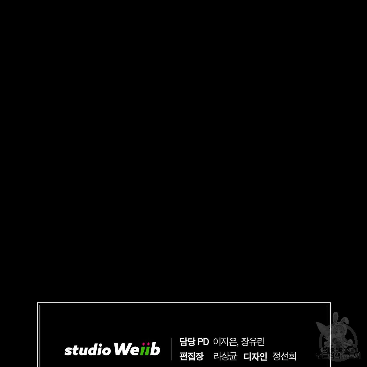 문학소년 54화 171