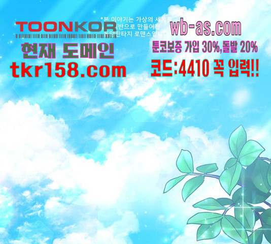 그림자 신부 92화 1