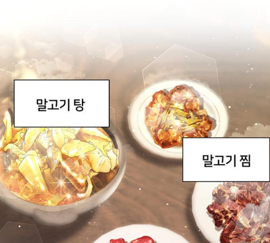 그림자 신부 92화 5