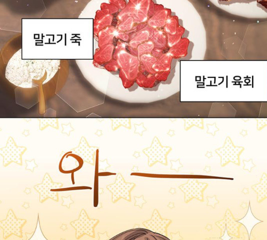 그림자 신부 92화 6