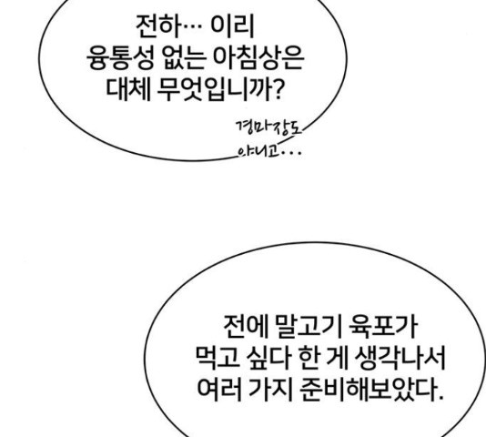 그림자 신부 92화 9