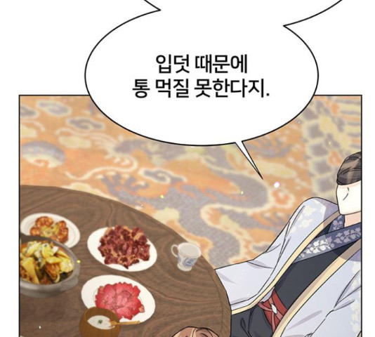 그림자 신부 92화 10