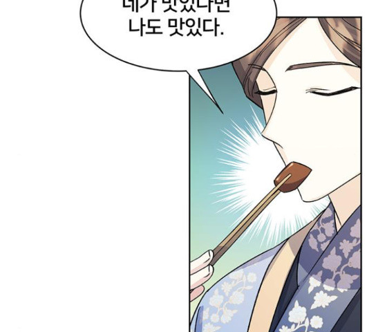 그림자 신부 92화 12