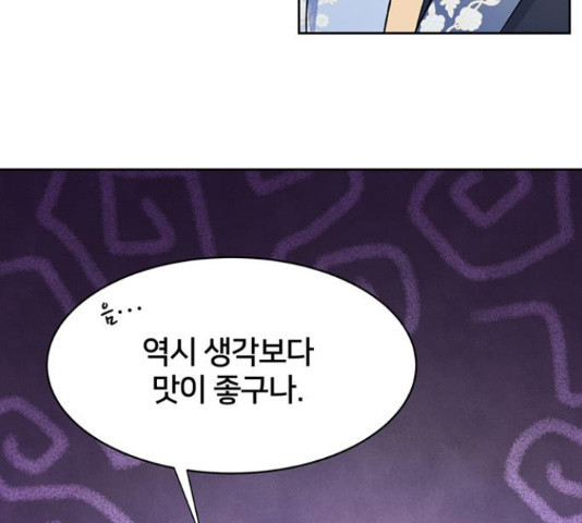 그림자 신부 92화 13