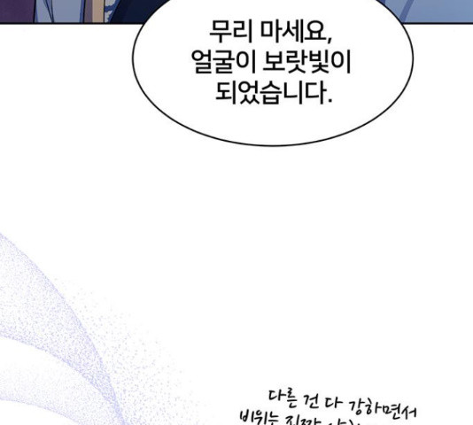 그림자 신부 92화 15