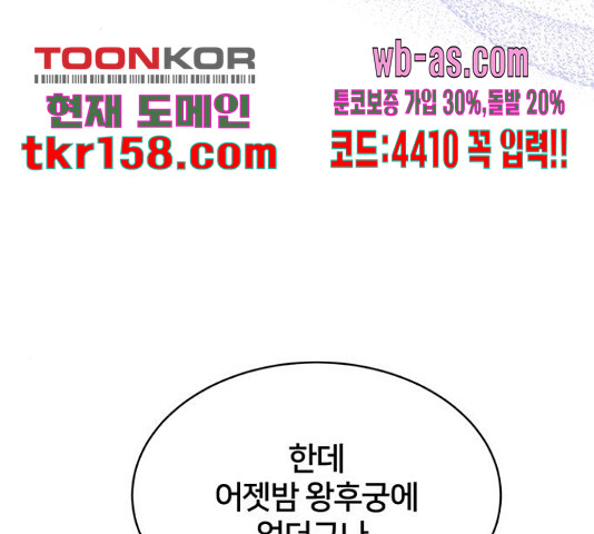 그림자 신부 92화 17