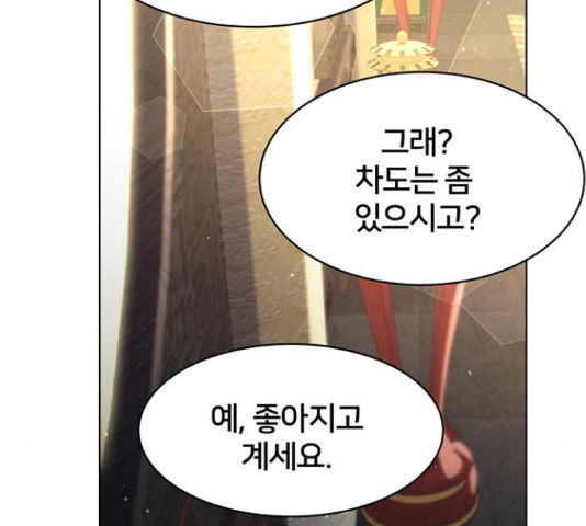그림자 신부 92화 21